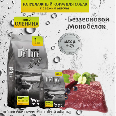 Корм De`Lux Dog Беззерновой полувлажный корм. Оленина.
